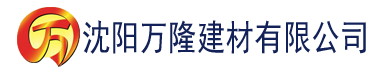 沈阳毛片无遮挡高清免费建材有限公司_沈阳轻质石膏厂家抹灰_沈阳石膏自流平生产厂家_沈阳砌筑砂浆厂家